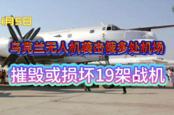 俄摧毁多架来袭乌克兰无人机,捍卫国家安全防线