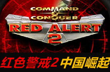 红色警报2下载,危机四伏的末世求生之旅