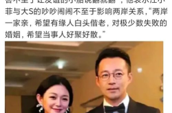 国台办回应汪小菲在大S住处有关言行,尊重个人隐私，呼吁理性对待