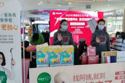 天津家政,贴心守护，品质生活新选择