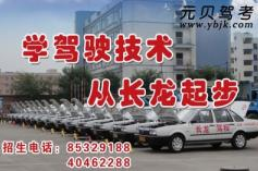 重庆 驾校,一站式学车体验，成就您的驾驶梦想