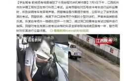 驾考中心员工自曝帮学员作弊,揭秘驾考乱象，公平公正何在？