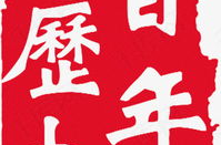 百年好合国语,跨越时空的浪漫传奇