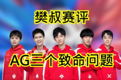 AG惨遭狼队零封,赛季低谷显现，内部调整待突破