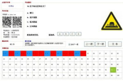 交规模拟考试系统,轻松掌握交通规则，高效备战驾照考试