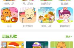 少儿歌曲下载,海量资源任你挑选