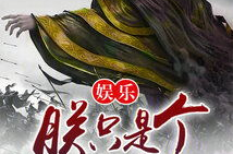 娱乐朕,揭秘宫廷娱乐背后的传奇故事