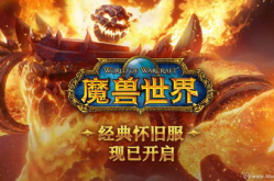 魔兽世界官方下载,官方下载，开启奇幻冒险之旅