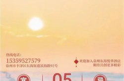 东海招聘网最新招聘信息,热门行业岗位一网打尽