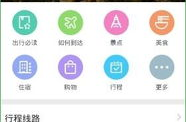 百度旅游网,百度旅游网带你领略世界奇景