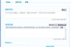中国电信189邮箱,开启智能通信新体验