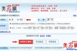 小孩姓名测试打分,为孩子挑选吉祥好名的实用指南