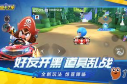 下载跑跑卡丁车,畅享速度激情，体验竞速乐趣