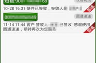 平安达快递查询,便捷查询，实时追踪您的快递动态”