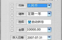 存款利息计算器,轻松掌握个人财务规划利器