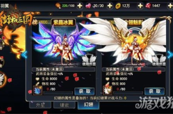 街机三国翅膀怎么获得,全方位解析翅膀获取途径