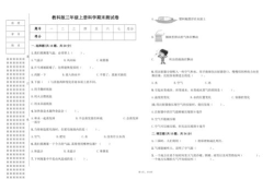 三年级上册期中试卷,重难点突破与学习策略