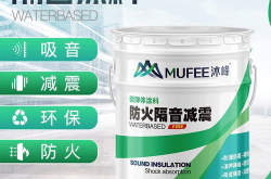定西绿色环保隔音涂料哪里买最好,品质与环保兼顾的优选之地”