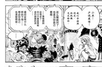 海贼王漫画700,惊心动魄的冒险新篇章