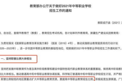 中考分流取消,教育新格局下的升学新选择